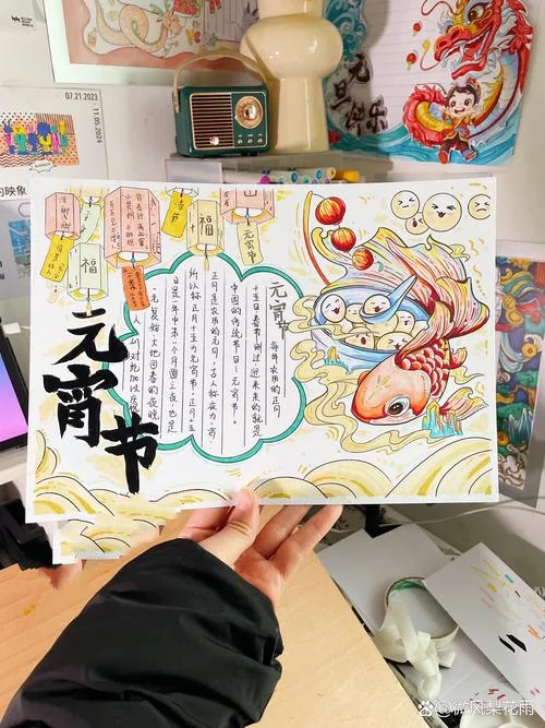 六年级元宵节手抄报图片_2