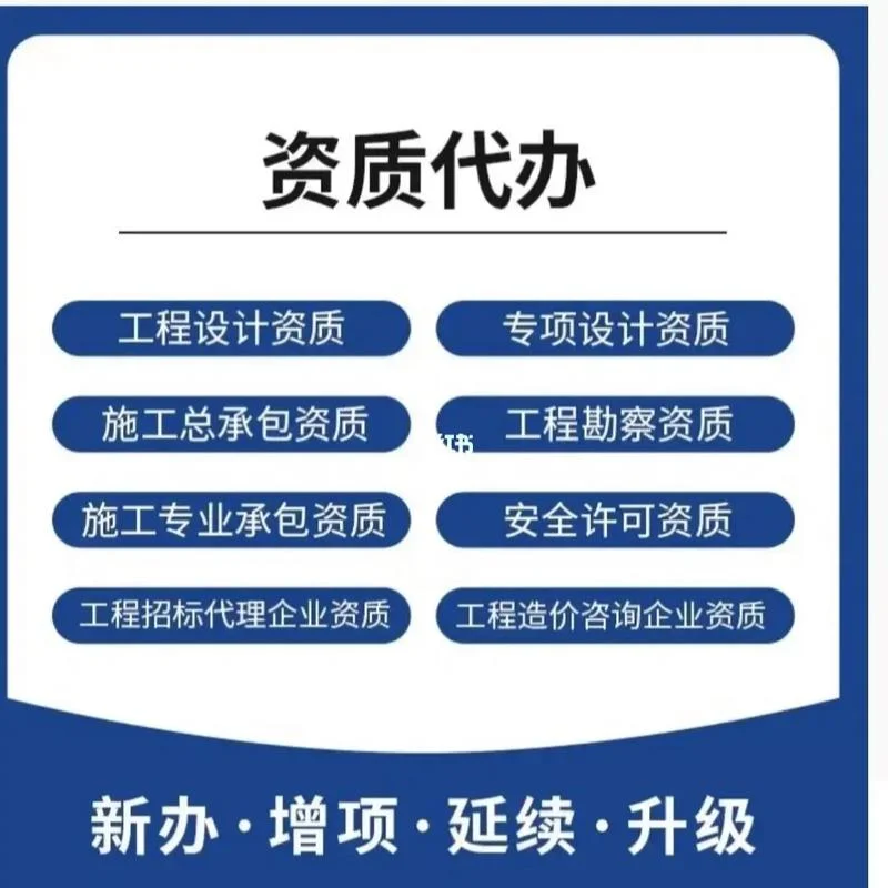 广告企业资质办理-广告企业资质办理
