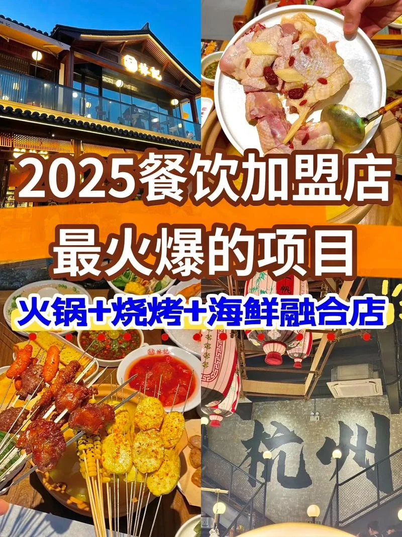 烧烤连锁加盟项目_1