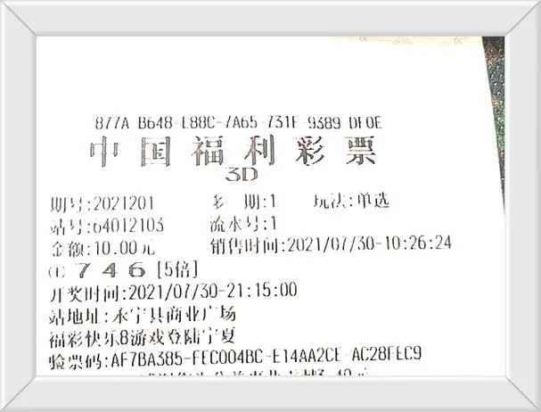 快三彩票计算公式_2