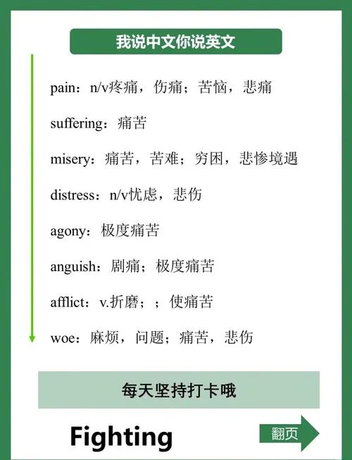 生病了的英文怎么写_1