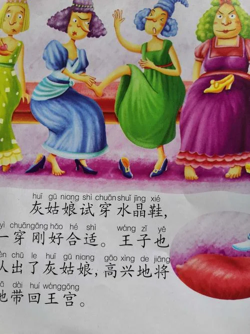灰姑娘简介主要内容-灰姑娘故事梗概