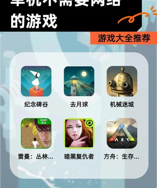 剧情满分的单机游戏-剧情满分的单机