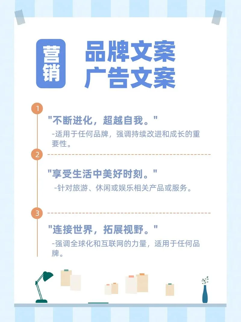品牌跨界联名广告文案_1
