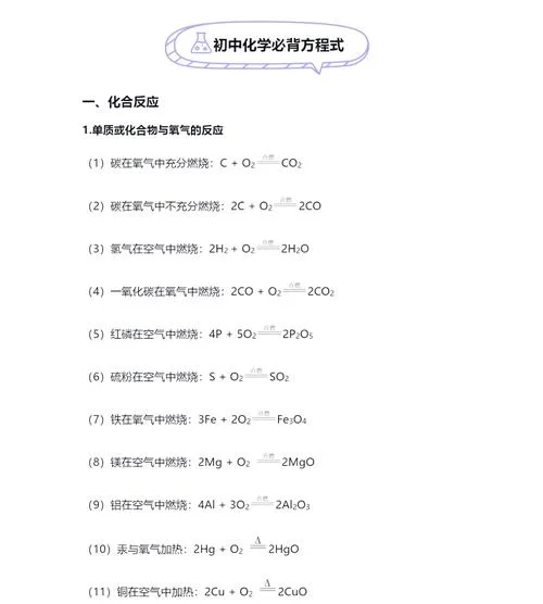 皂化反应公式大全_1