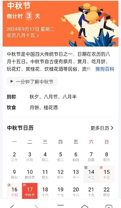 今年几月几日是双十一_2