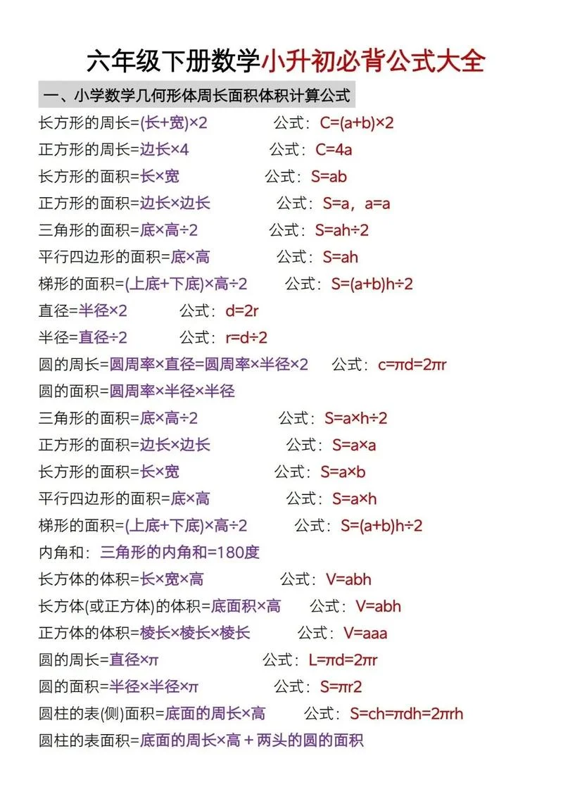 什么是增幅计算公式-增幅计算公式是什么