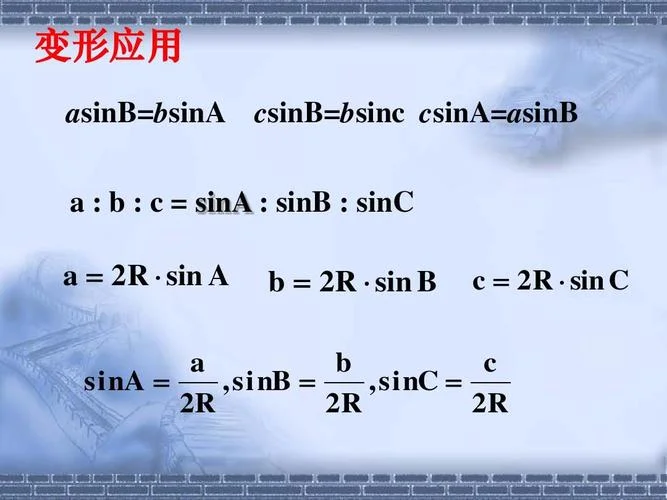 初中正弦定理说课稿_2