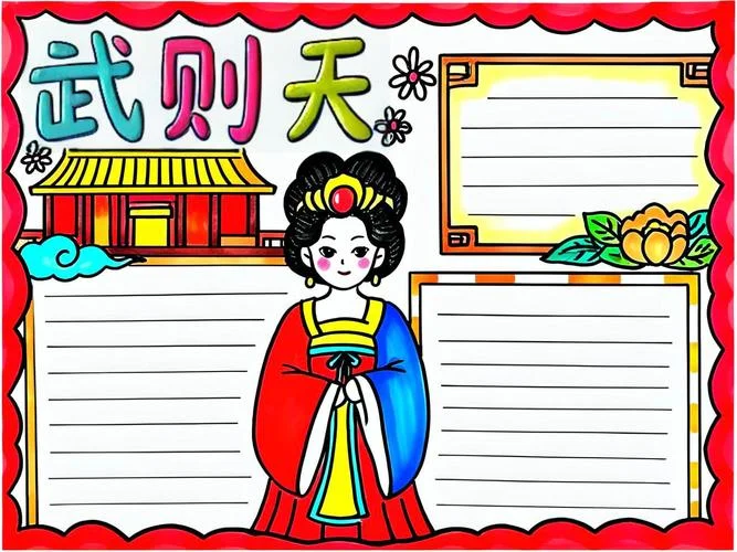武则天的历史故事简介-武则天历史故事简介