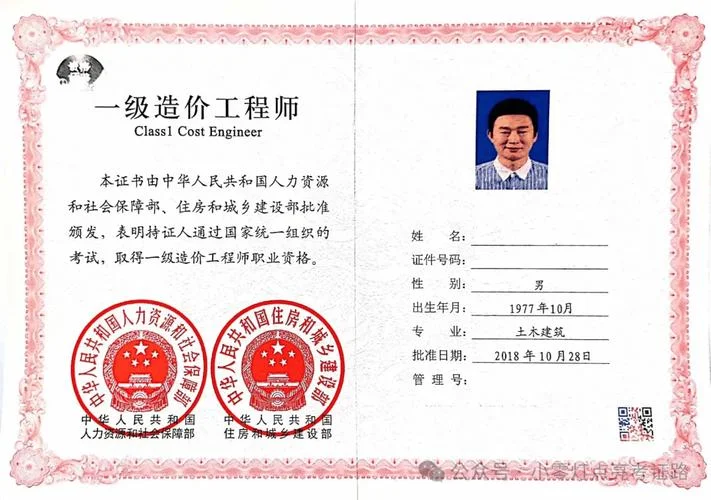 一级造价师本科考试_1