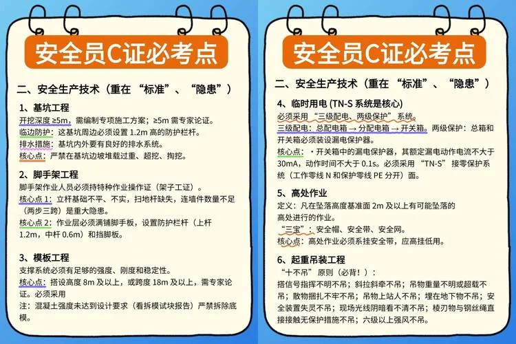 安全员证书查询方法_1