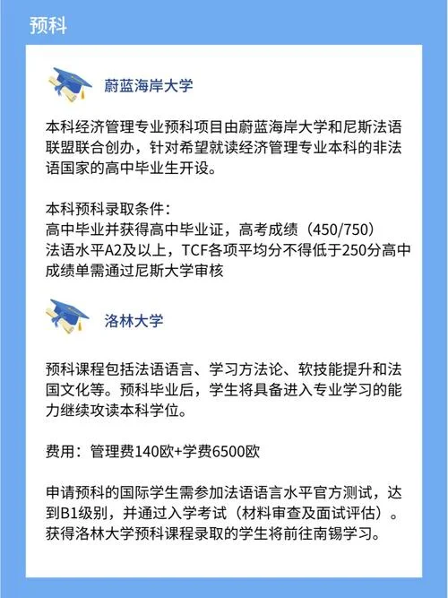 申请法国高中留学_1