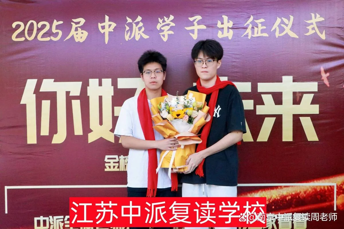 徐州本地高中复读条件_1