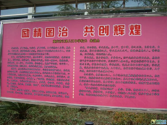 江津几江中学官网_1