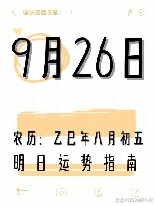 明日运势最新-明日运势新