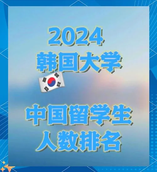 中职生韩国留学条件_1