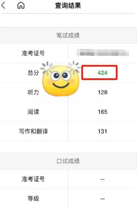 四六级证书查询网站_2