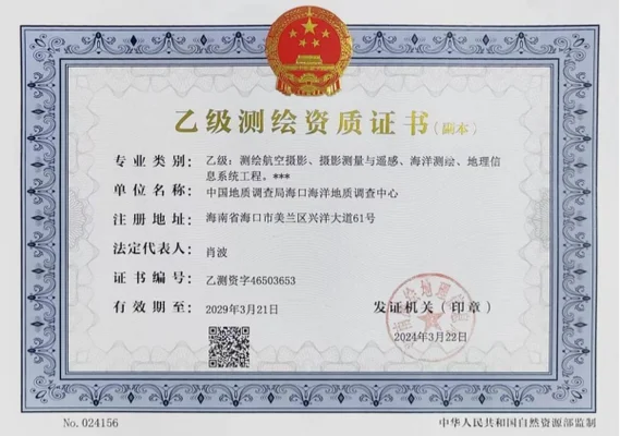 青海测绘资质管理系统_2