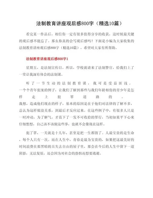 法治政府建设心得体会-法治政府建设心得