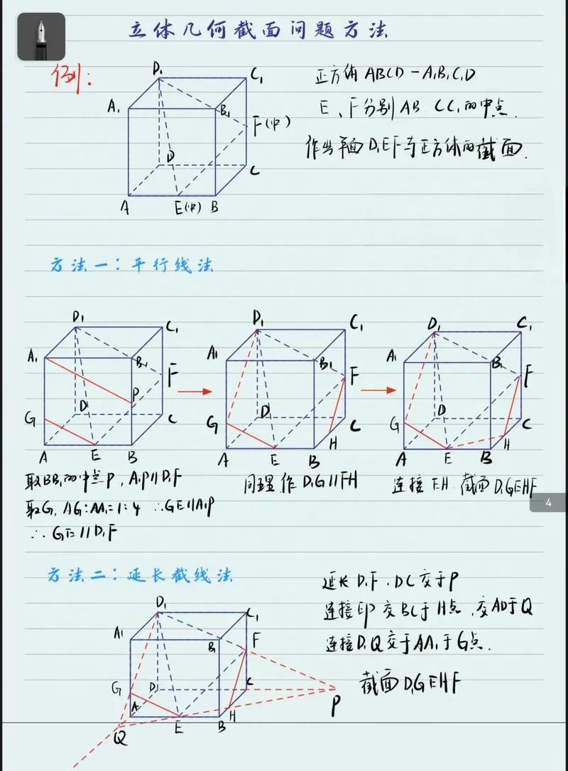 面面平行性质定理_2