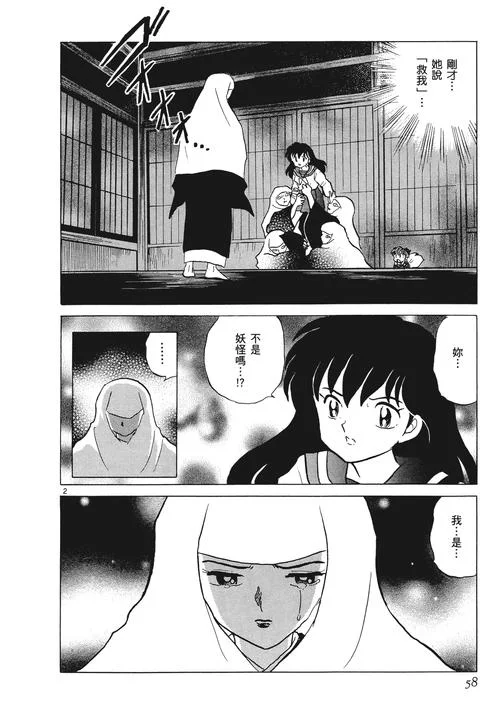 犬夜叉动画有漫画没有的剧情-犬夜叉动画漫画剧情对比