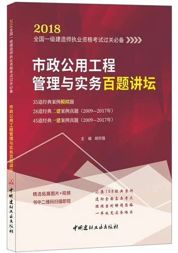 2018一级建造师论坛_2