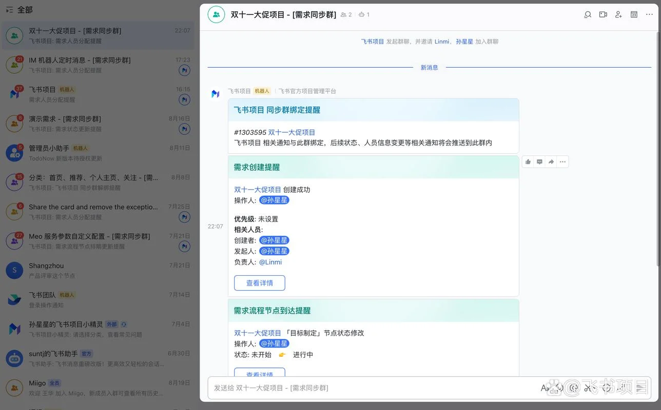 电商项目管理_1