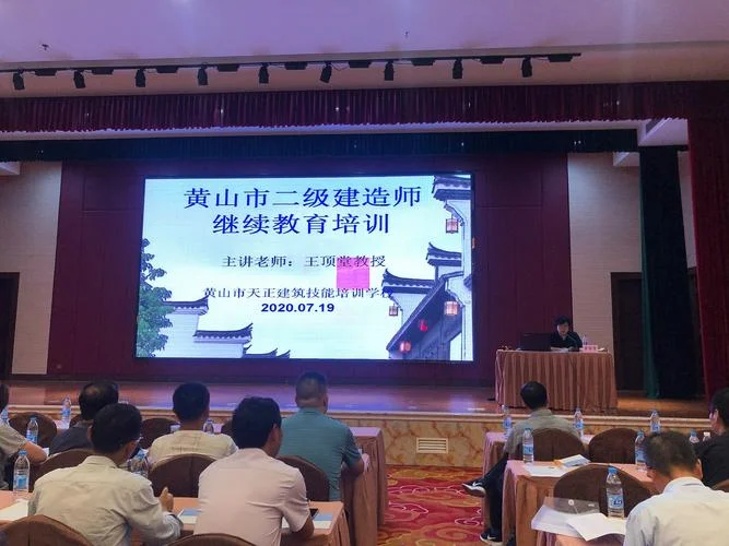 建造师培训班怎么报名_1