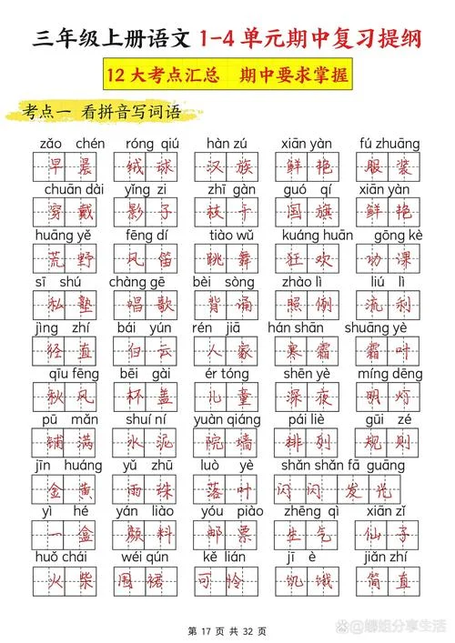 干脆的近义词怎么写-干脆的近义词