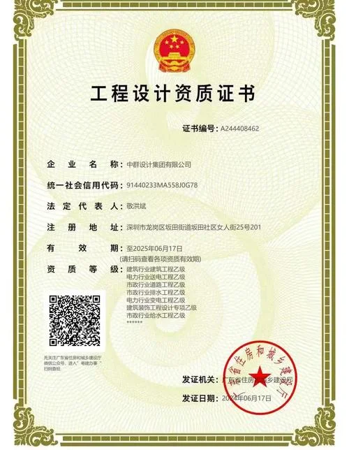 电力大件运输企业资质_1