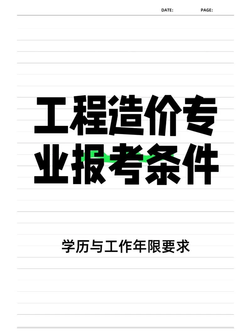 造价师培训优势是什么_1