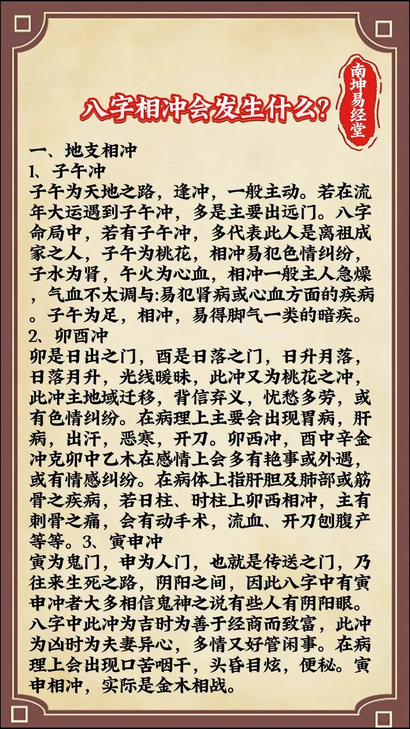 命理分析_1