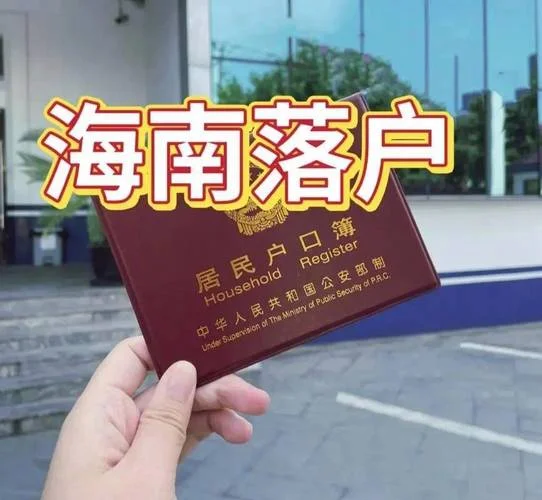 一级建造师海口落户_1
