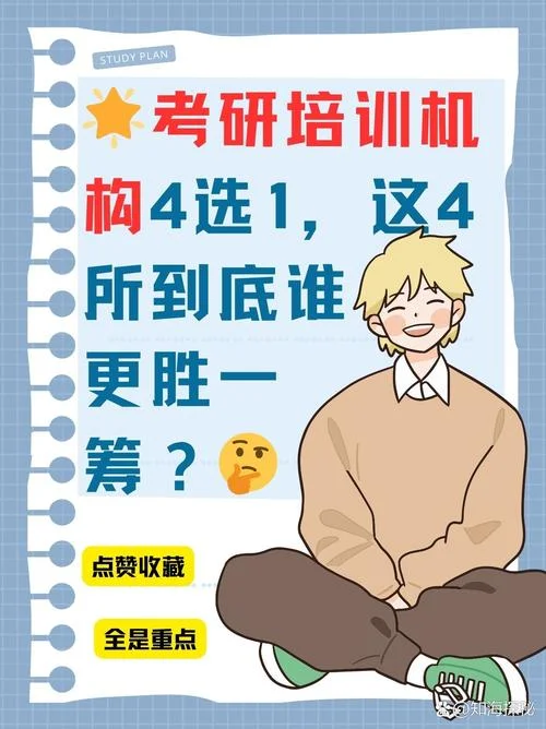 考研听网课有用吗_1
