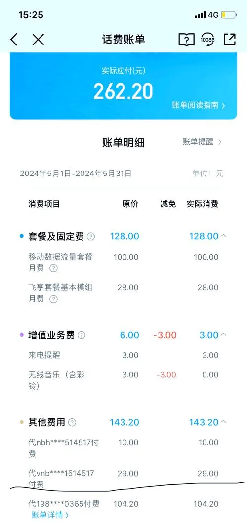 电视费一年多少钱_1