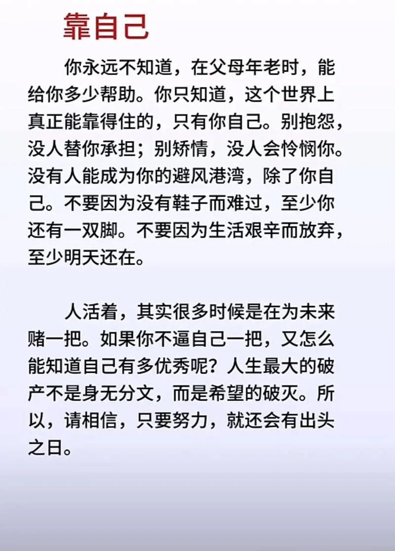 刚步入社会的感悟-初入社会的感悟