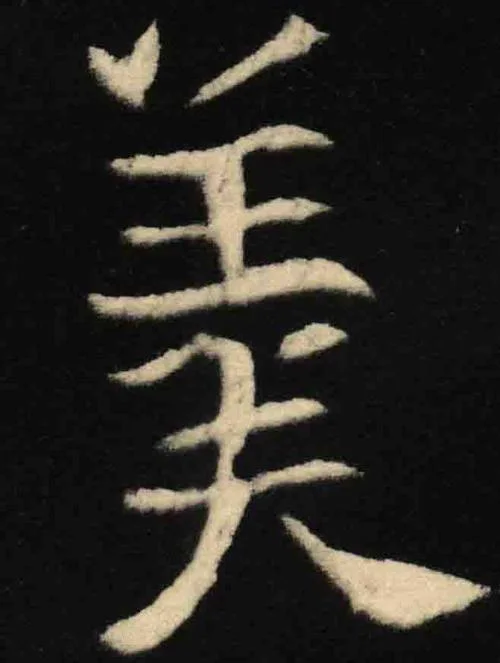 羹拼音怎么写_2