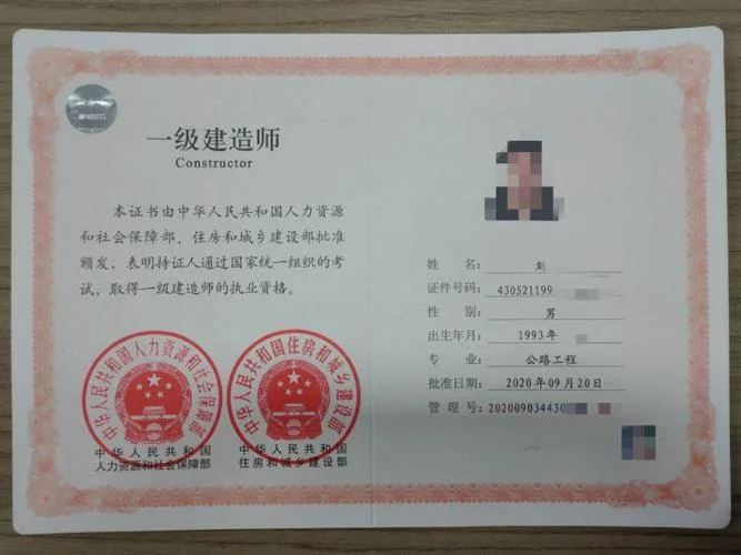 一建喝茶项目经理待遇_2