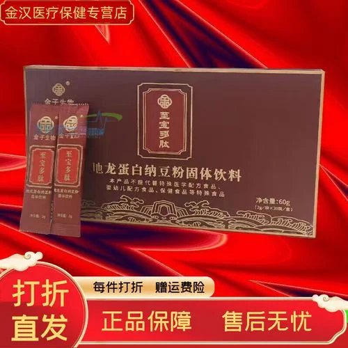至宝多肽公司简介-至宝多肽简介