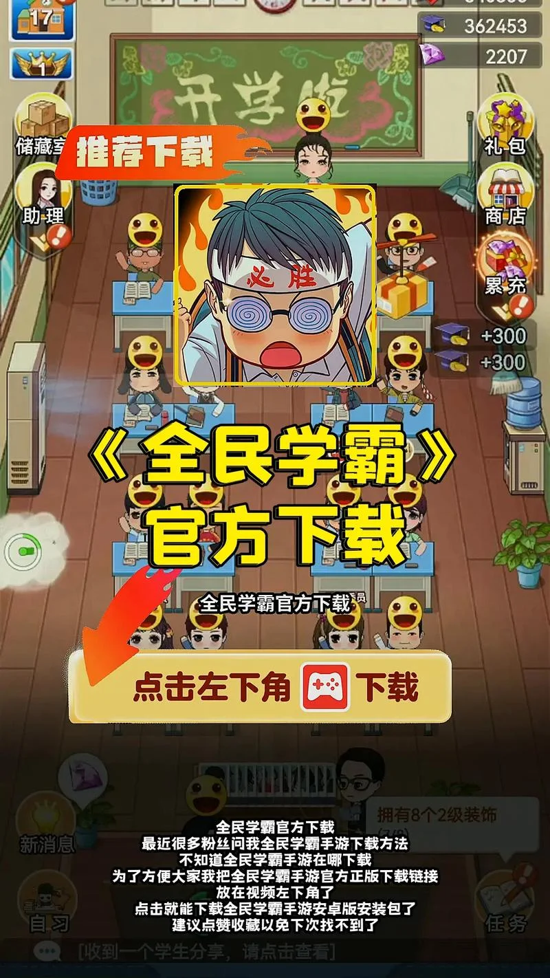 全民学霸成绩怎么升-全民学霸成绩提升法