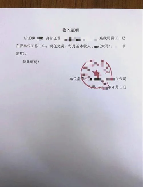 保险公司赔偿收入证明-保险公司赔款证明