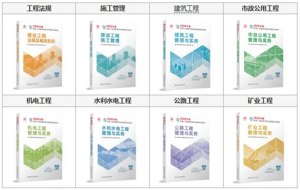 二建教材下载_2