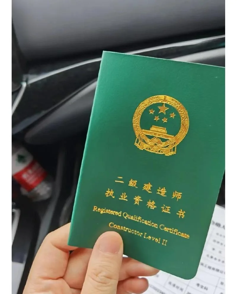 一建二建都过了_2