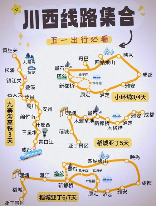 重庆出发自驾5日游推荐路线-重庆自驾五日游推荐