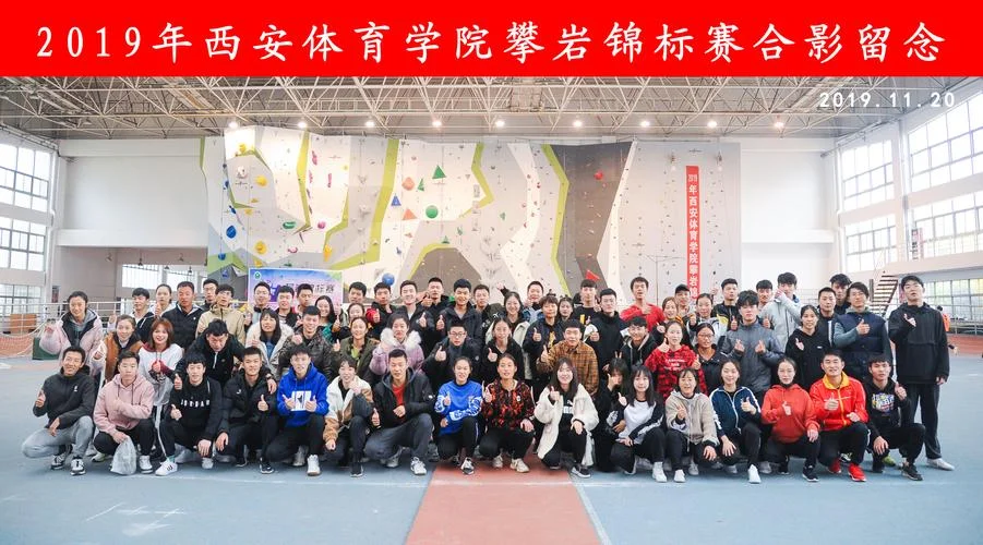 西安体育学院研究生院_2