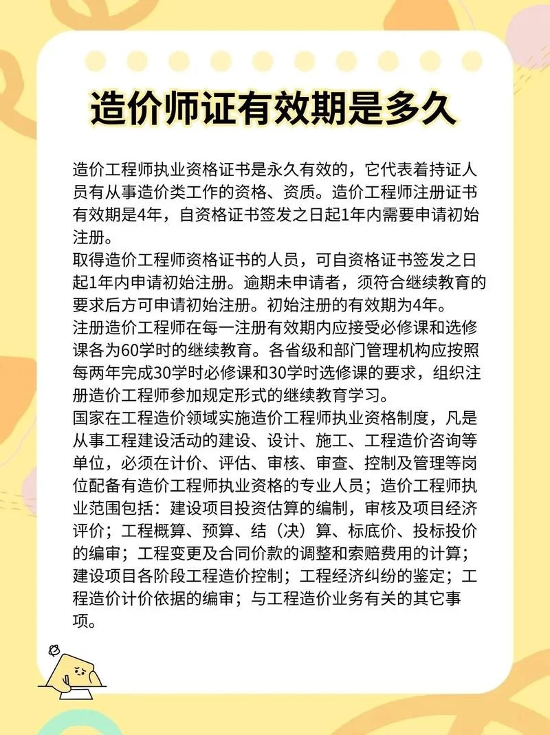造价师报名时间2019_2