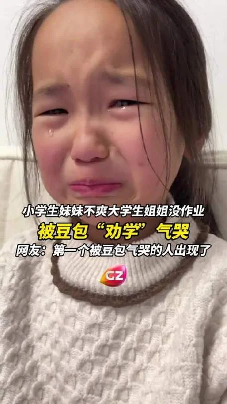 梦到被气哭_1