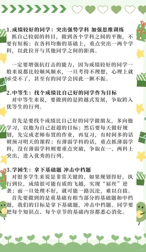 怎么提高孩子学习成绩-提升孩子成绩法
