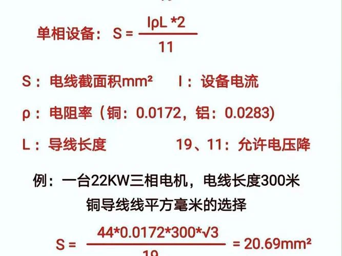 电压公式大全_2