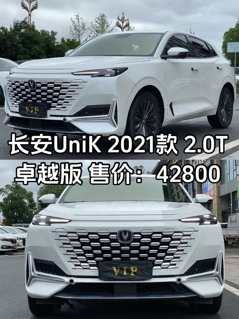 长安系车型_2